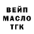 Дистиллят ТГК гашишное масло Isow Abasov